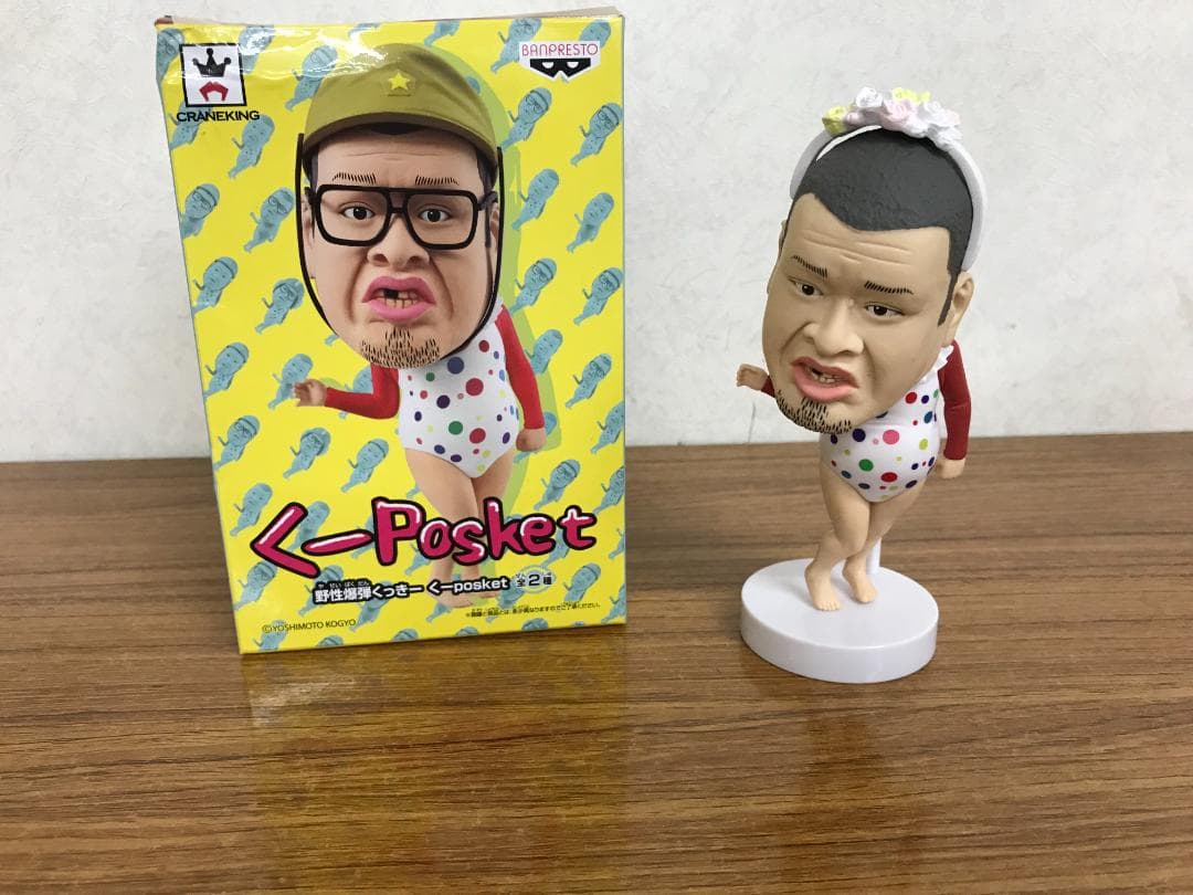 野性爆弾くっきー フィギュア posket - メルカリ