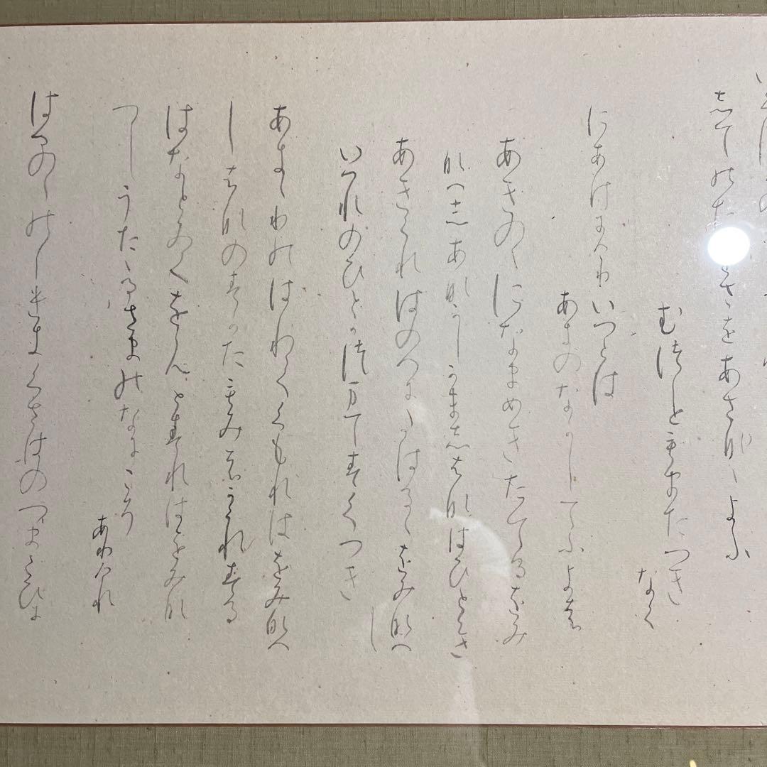 書家　大型額縁　引き取りに来て下さる方限定　商品の発送しておりません。