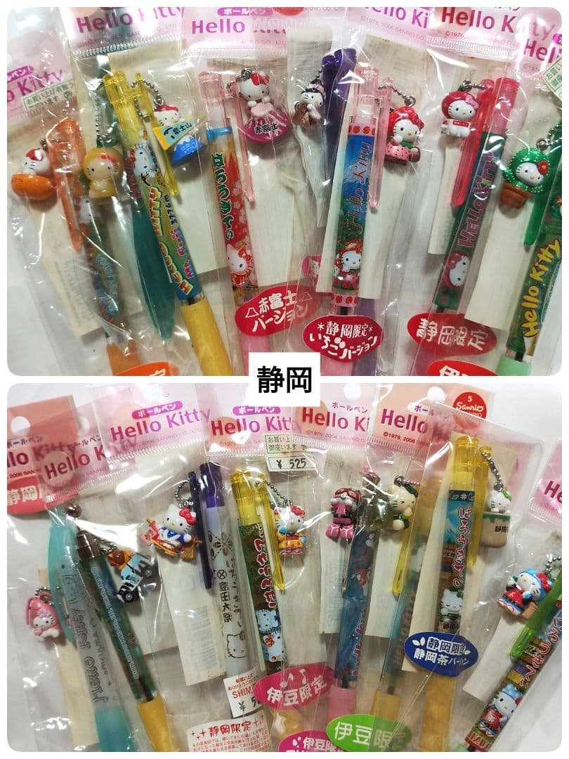 ご当地　キティボールペン　154点まとめ売り　未開封　サンリオ