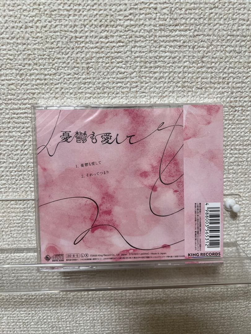 コレサワ「憂鬱も愛して」れ子ちゃん盤CD、ぬいぐるみセット