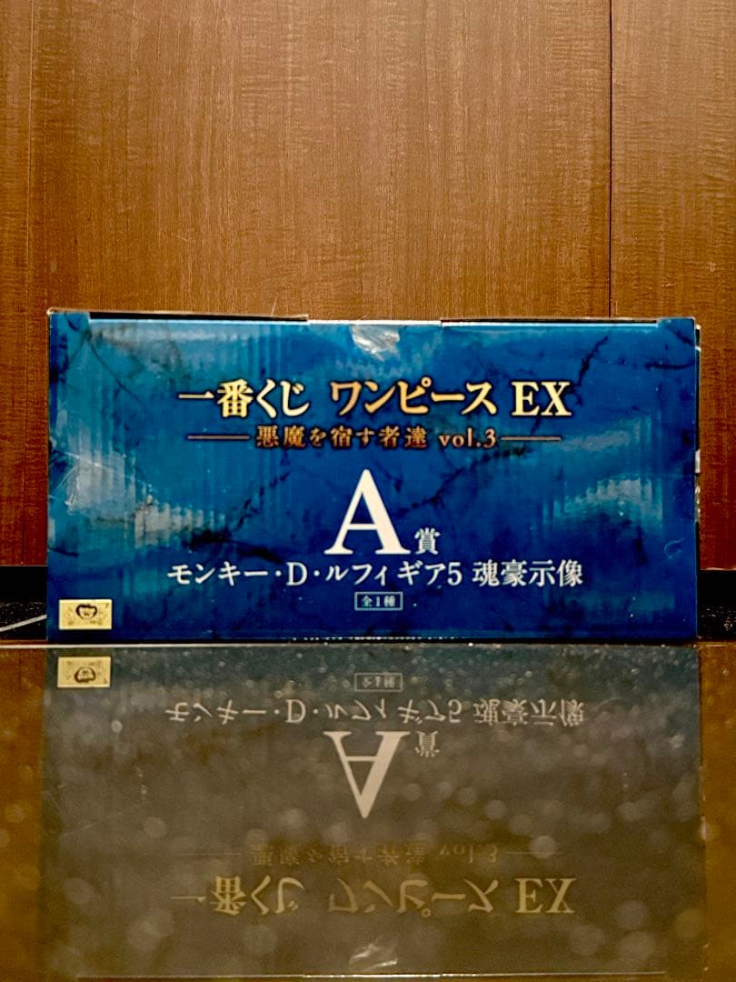 一番くじワンピースEX 悪魔を宿す者達 vol.3 A賞 魂豪示像 他