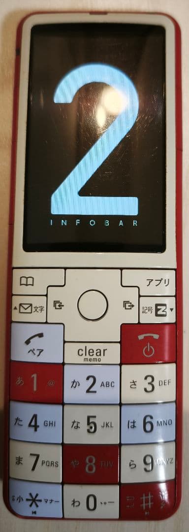 INFOBAR 2インフォバー 錦鯉 携帯電話本体 充電器付き 即決 au INFOBAR xv インフォバー KYX31 ニシキゴイ 充電器付/SIM