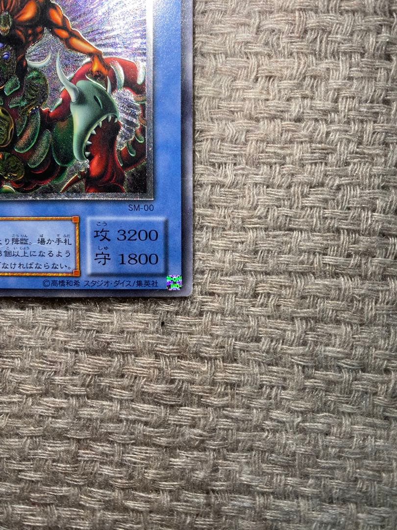 遊戯王 仮面魔獣マスクド・ヘルレイザー レリーフ