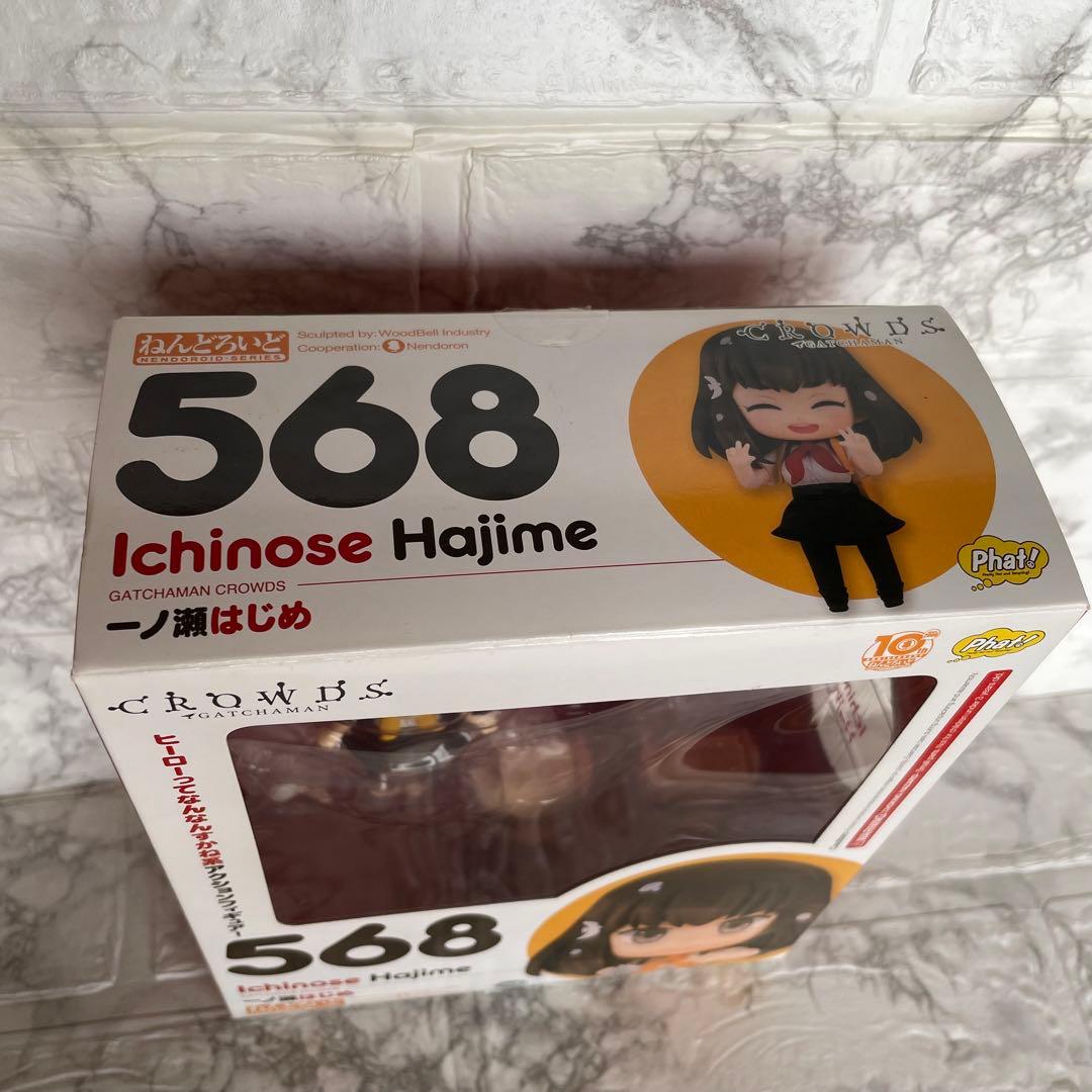 【レア】ねんどろいど ガッチャマンクラウズ 一ノ瀬はじめ　うつつ