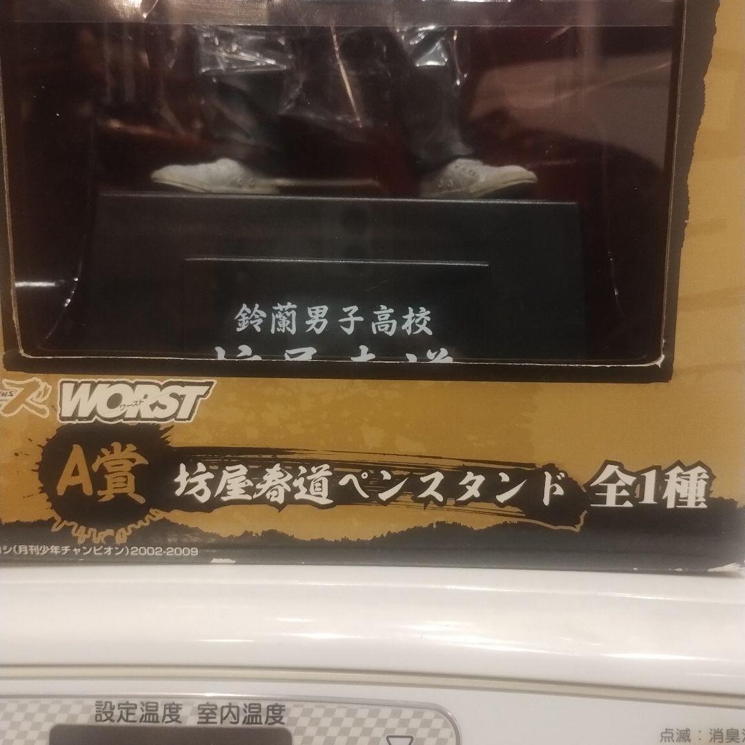 クローズ 1番くじ クローズ＆WORST参 100体限定Wチャンス当選品 - メルカリ