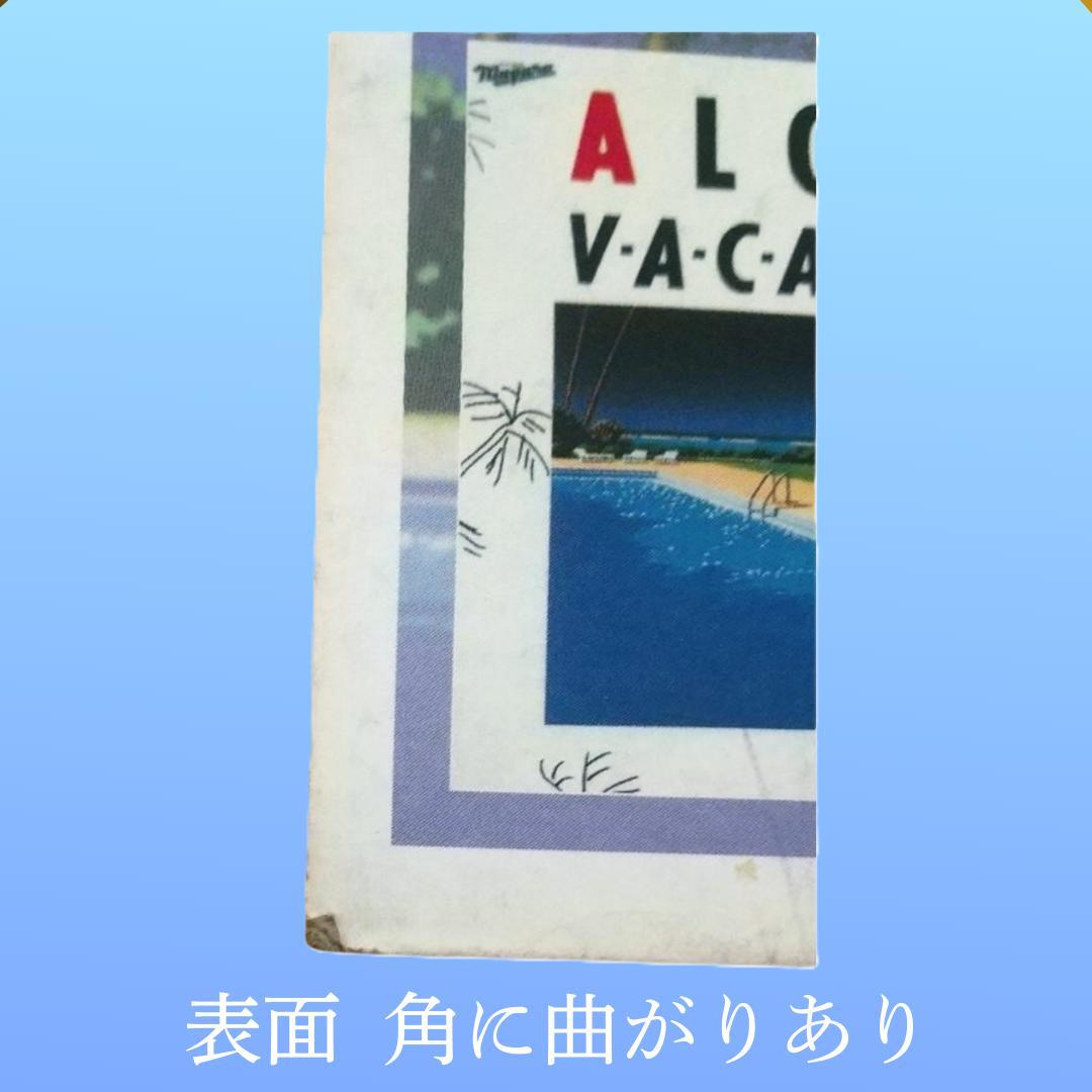 【劣化あり】「幸せな結末」ポスター（A LONG VACATION 併記）