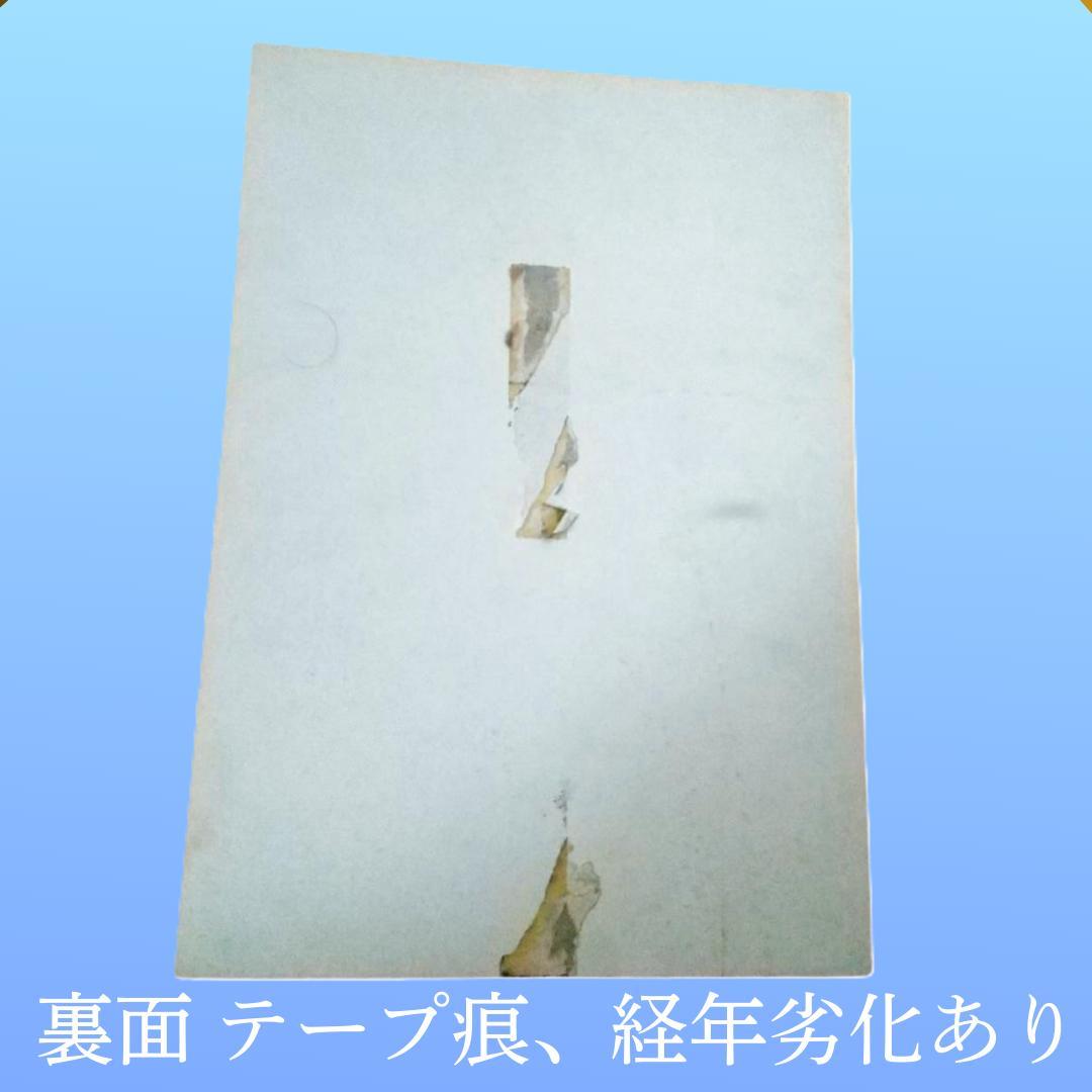 【劣化あり】「幸せな結末」ポスター（A LONG VACATION 併記）