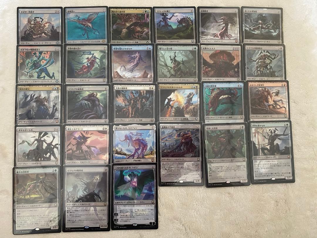 マジック：ザ・ギャザリング 統率者デッキ エルドラージ - メルカリ