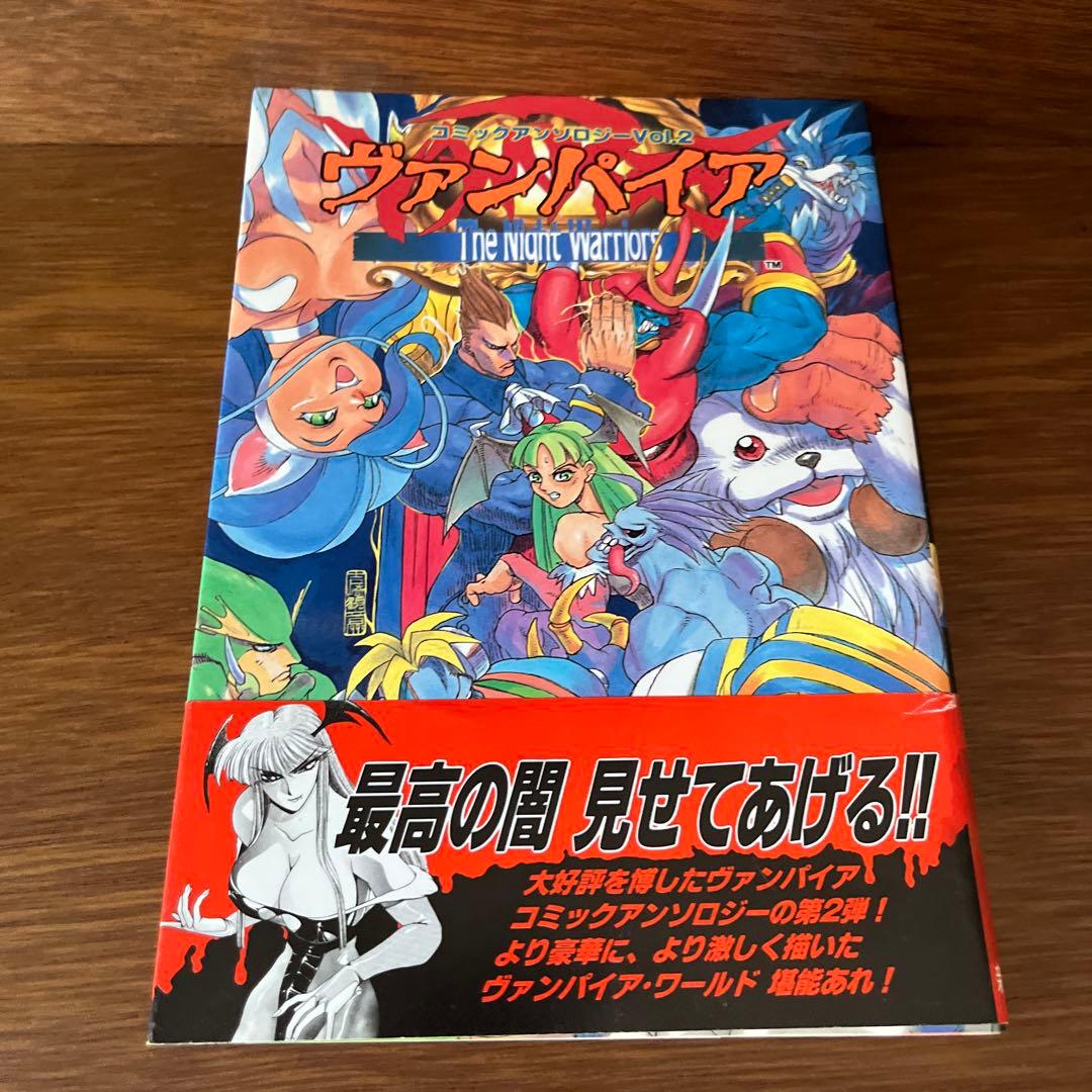 ヴァンパイアハンター 本 - メルカリ