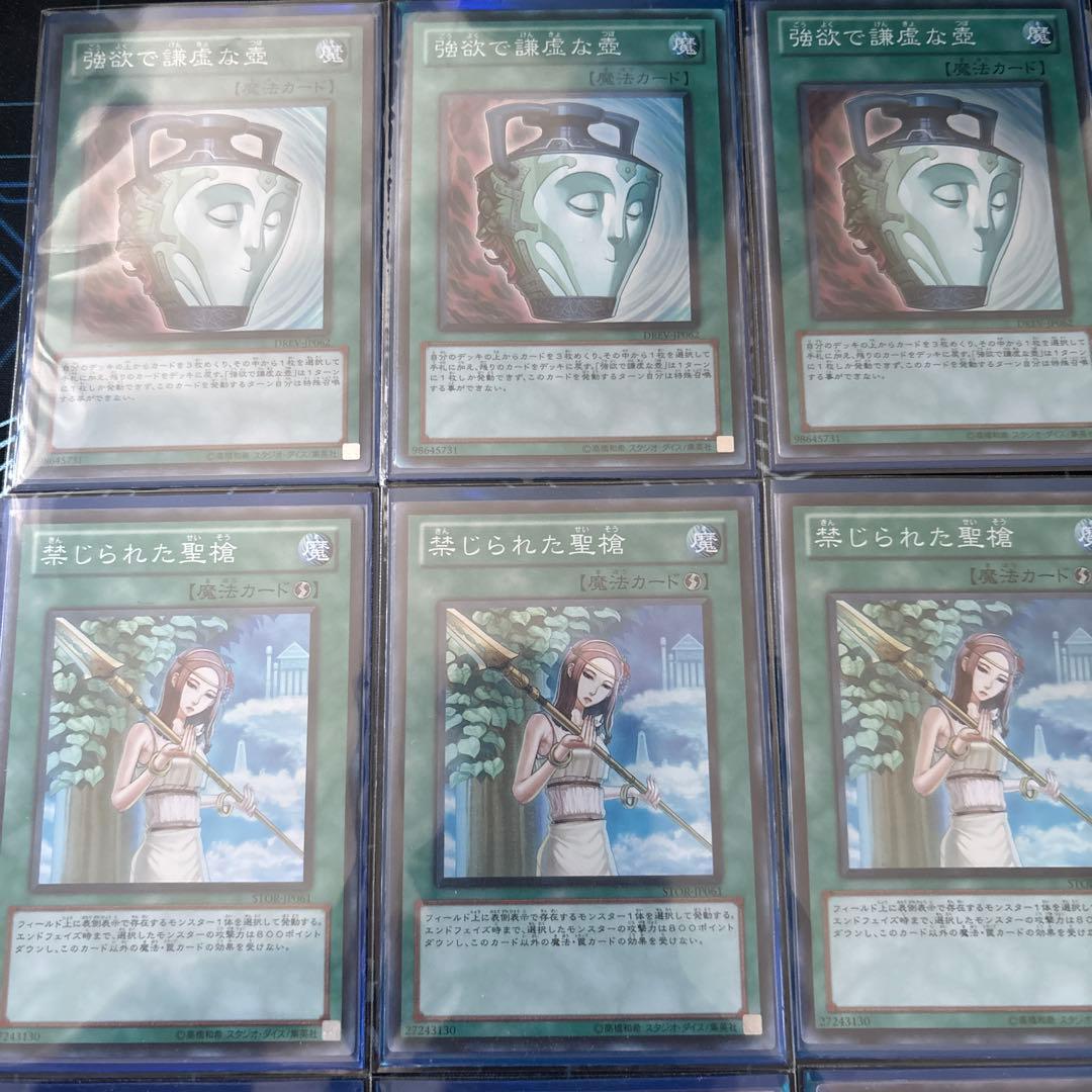 1103 ラギア　遊戯王　デッキ