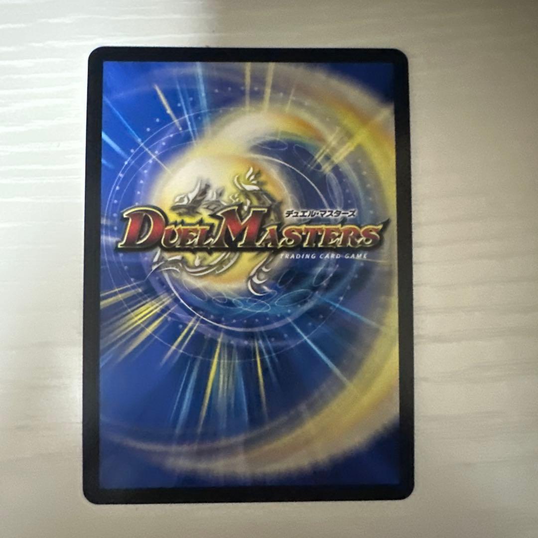 デュエルマスターズ　蒼き王道ドギラゴン超　シークレット