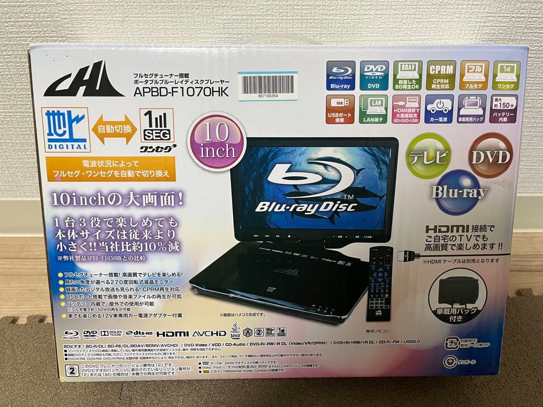 CH APBD-F1070HK 10インチ ブルーレイプレーヤー　美品 ウイルビーマート / CHL-AVOX APBD-F1070HK 10インチ液晶 フルセグ 地