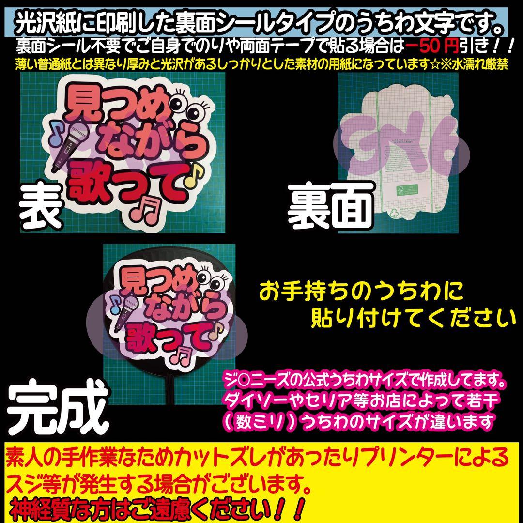 名前くん頭ぽんぽんして ファンサ うちわ文字 セミオーダー 光沢紙シール 印刷♩