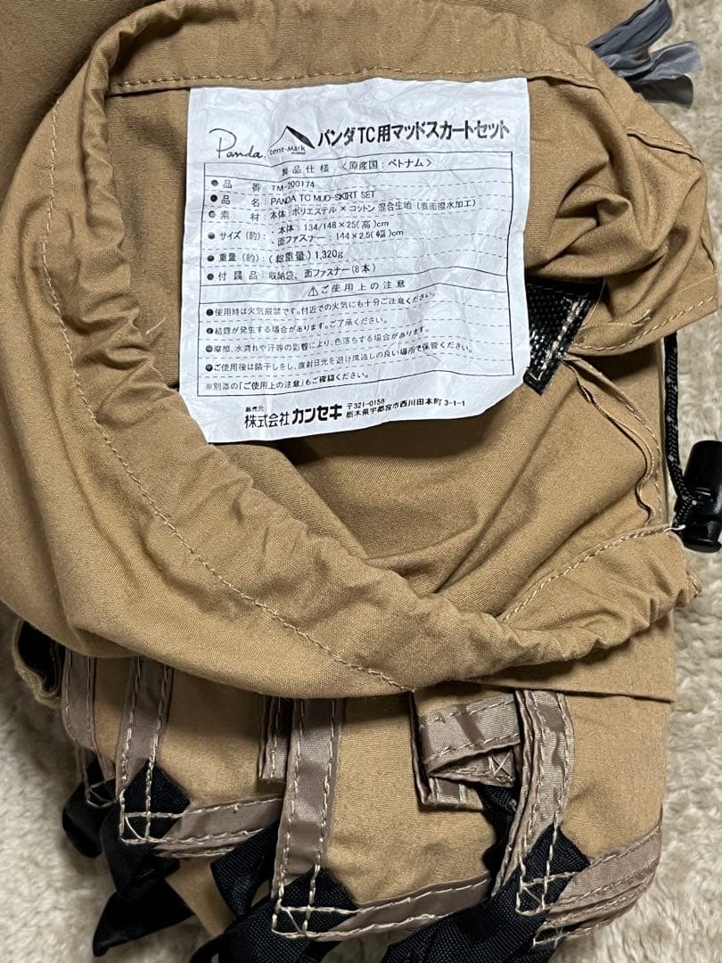 テンマクデザイン パンダTC ・マッドスカートセット | Compre na
