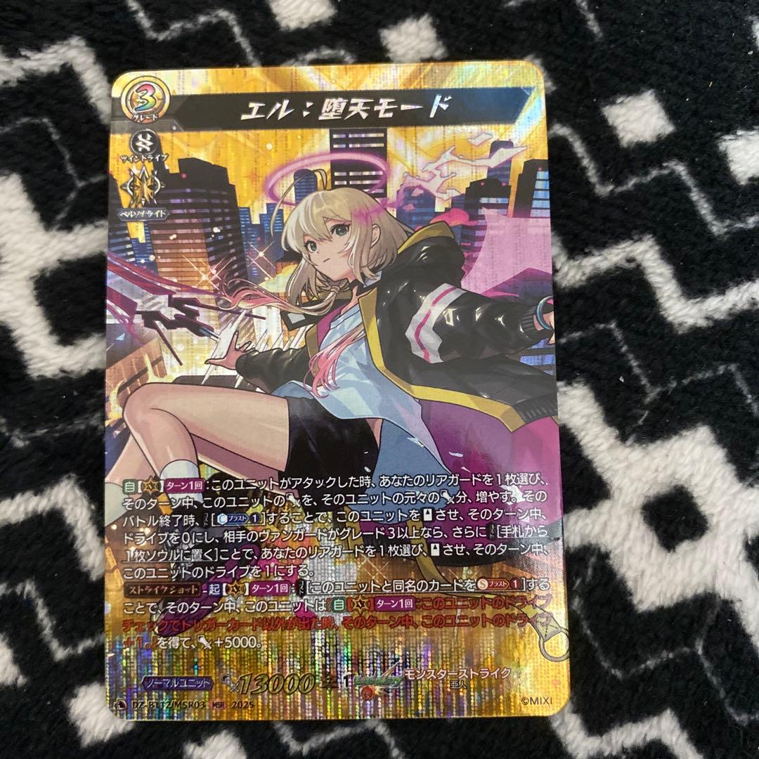 ヴァンガード エル 堕天モード msr モンスト - メルカリ
