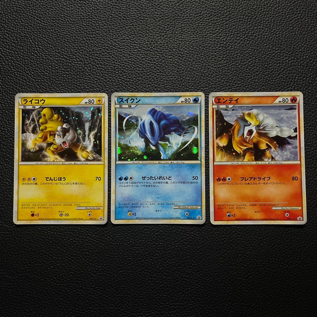 ポケモンカード　スイクン他プロモ3枚セット