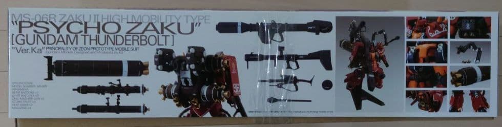 MG 機動戦士ガンダム サンダーボルト サイコザク フルアーマー　2個セット