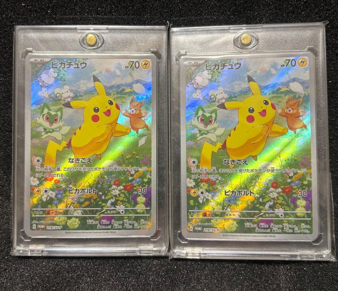 ピカチュウ：ポケカの夏がキタ！プロモカードGetキャンペーン！ 2枚セット ポケモンカード ピカチュウ プロモ 夏がキタ プロモゲットキャンペーン