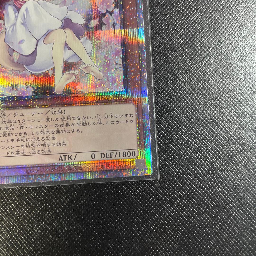 遊戯王　灰流うらら 25th クオシク 絵違い