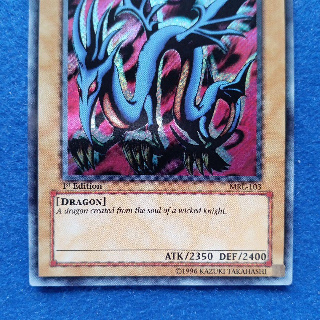遊戯王 エビルナイト・ドラゴン　MRL-103 シークレット アジア英語版