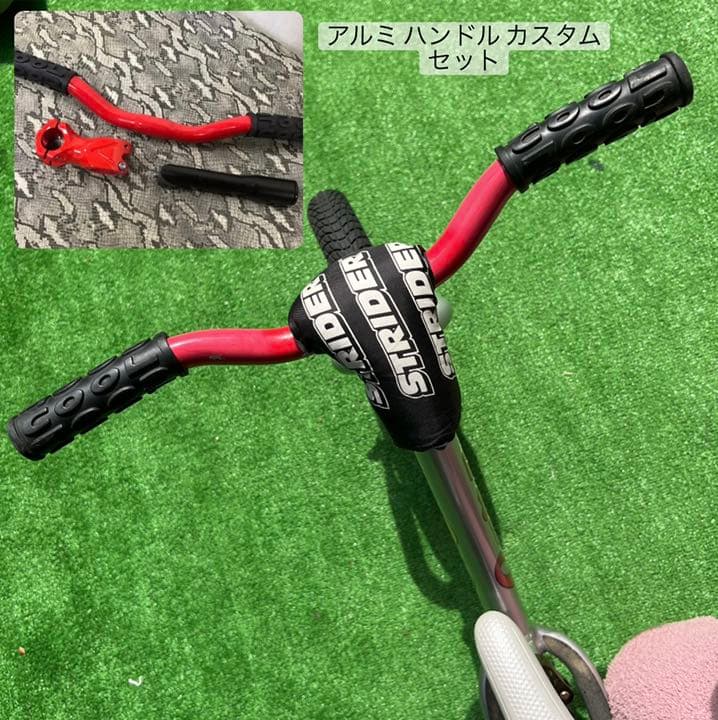 ストライダー プロ シルバー　3点セット