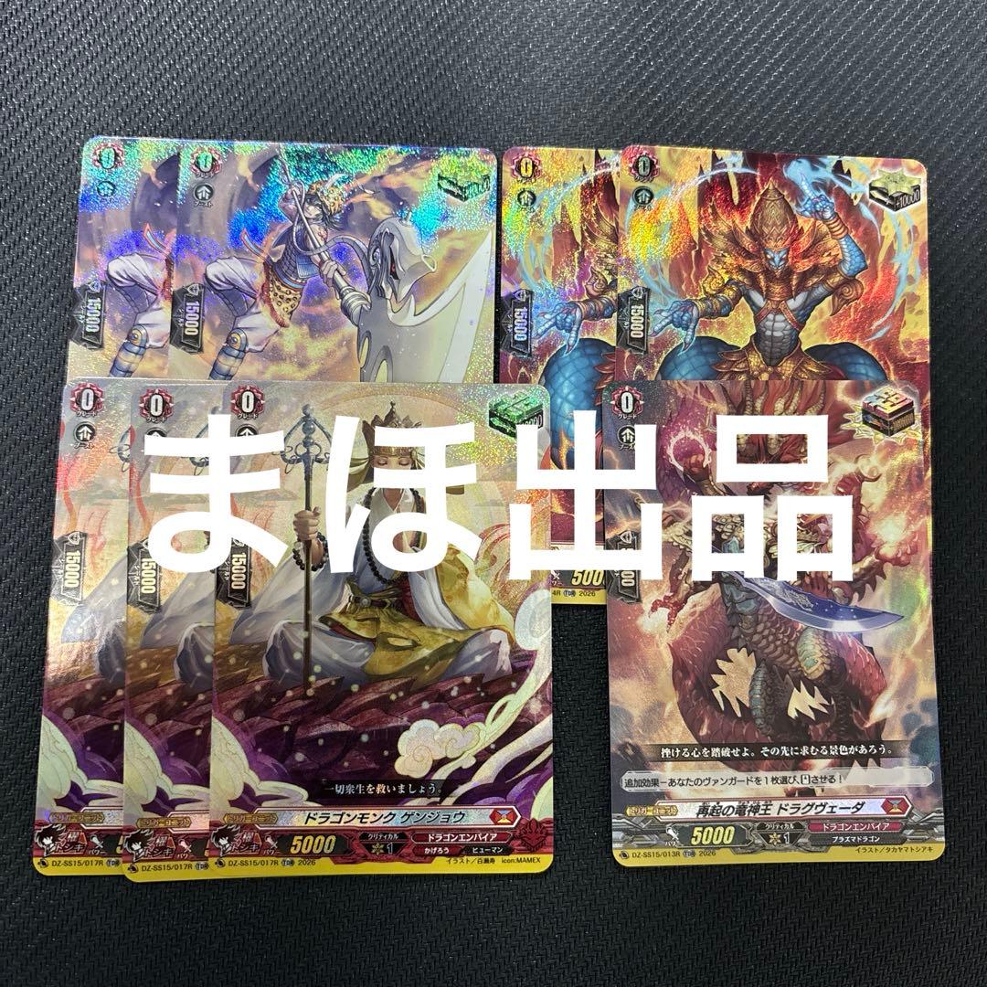 ドラゴンエンパイア TDR トリガー まとめ売り - メルカリ