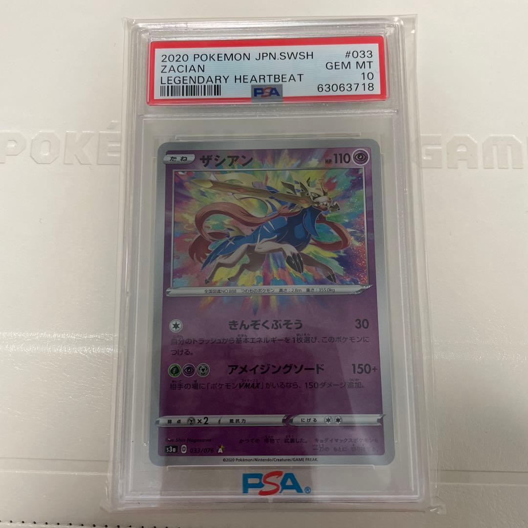 アメイジングレア PSA10 コンプリート