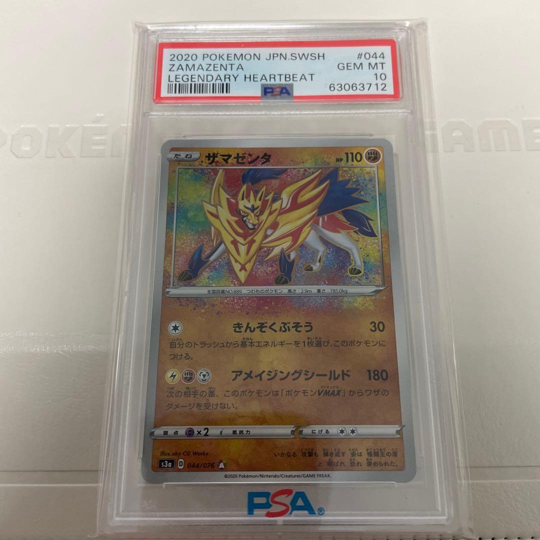 アメイジングレア PSA10 コンプリート