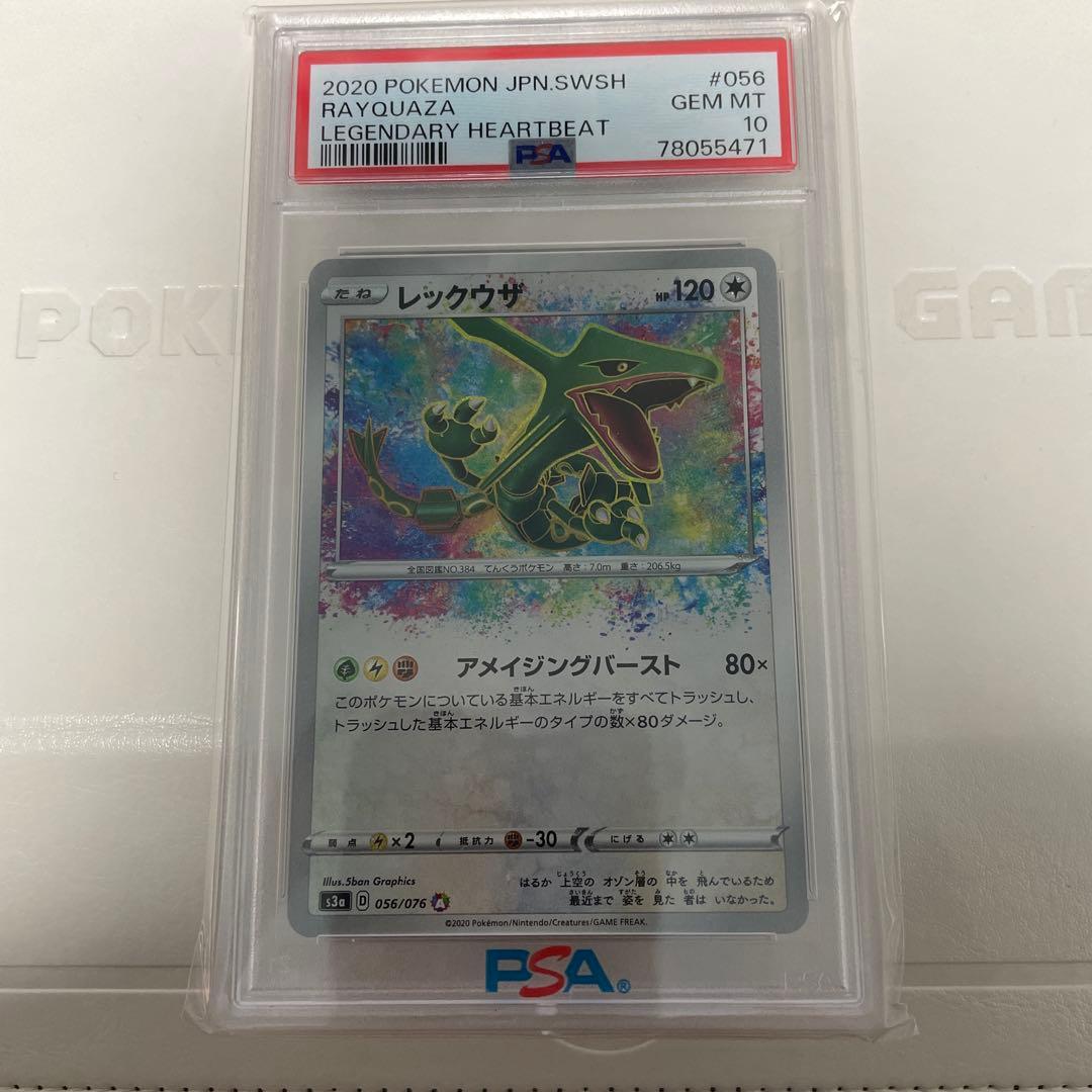 アメイジングレア PSA10 コンプリート