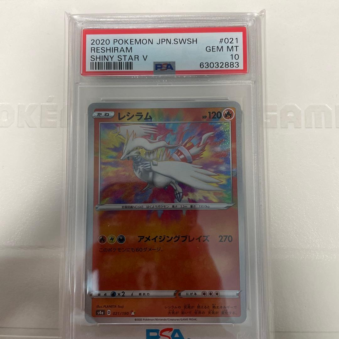 アメイジングレア PSA10 コンプリート