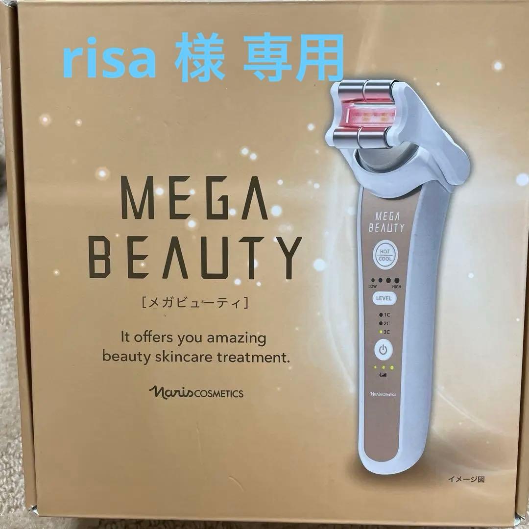 MEGA BEAUTY 美顔器 Naris Cosmetics メガビューティ ナリス 美顔器 家庭用 メーカー1年保証☆ : ウェブ