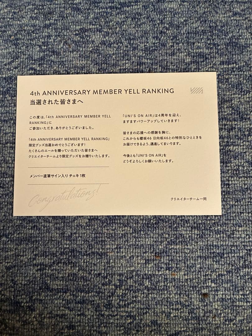 日向坂46 上村ひなのサイン入りチェキ