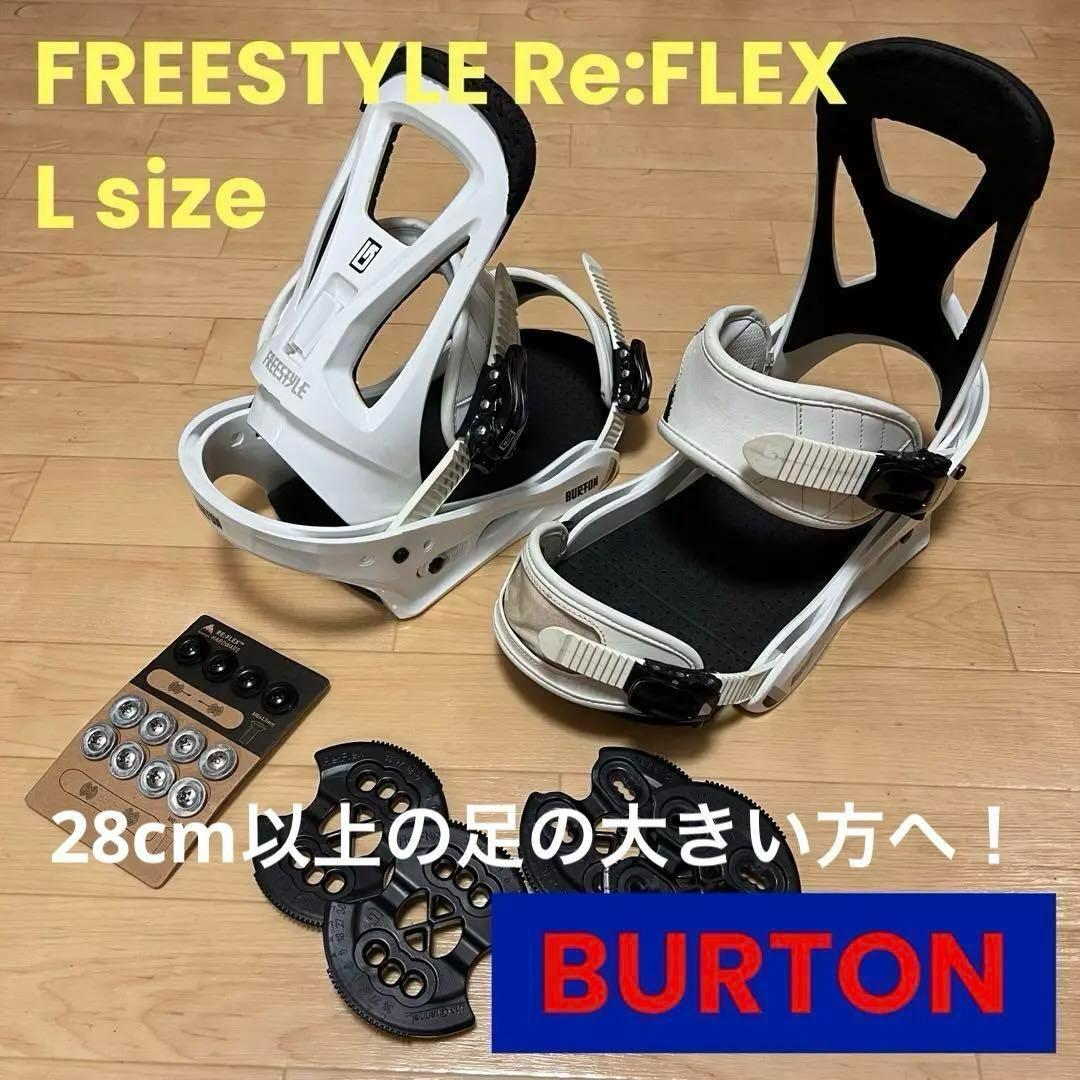 足が大きい方へ！希少 Lサイズ BURTON FREESTYLE Re:Flex Burton Men's Freestyle Re:Flex Binding - Pocatello, ID | Bikes