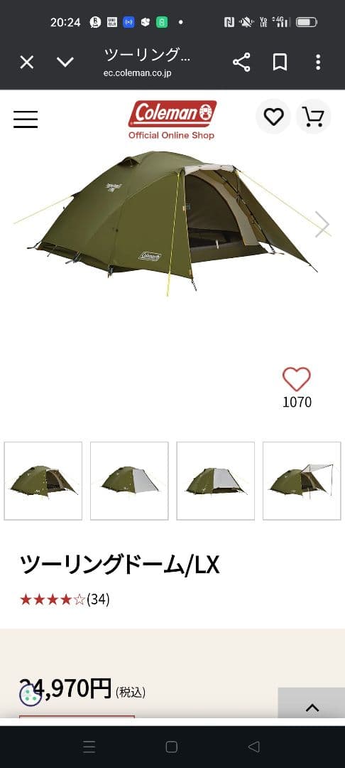 週末特価！！Coleman ツーリングドームLX オリーブグリーン コールマン ツーリングドームLX（2～3人） オリーブドラブ | テント