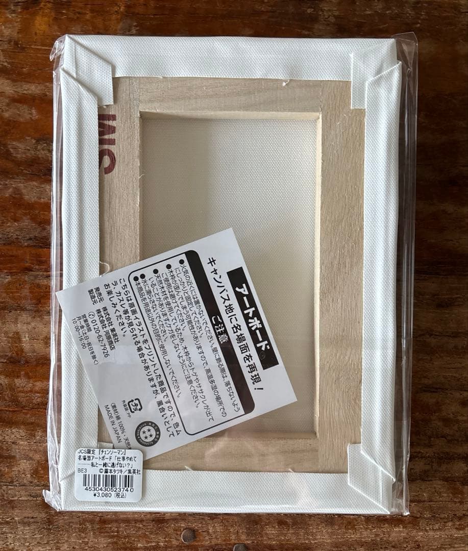 JCS限定 チェンソーマン アートボード 3種セット レゼ ジャンプ