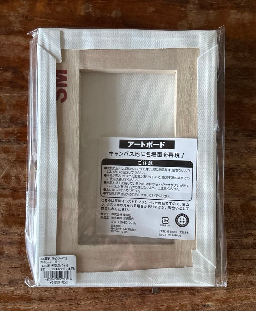 新品】 JCS限定 チェンソーマン アートボード 3種セット デンジ レゼ