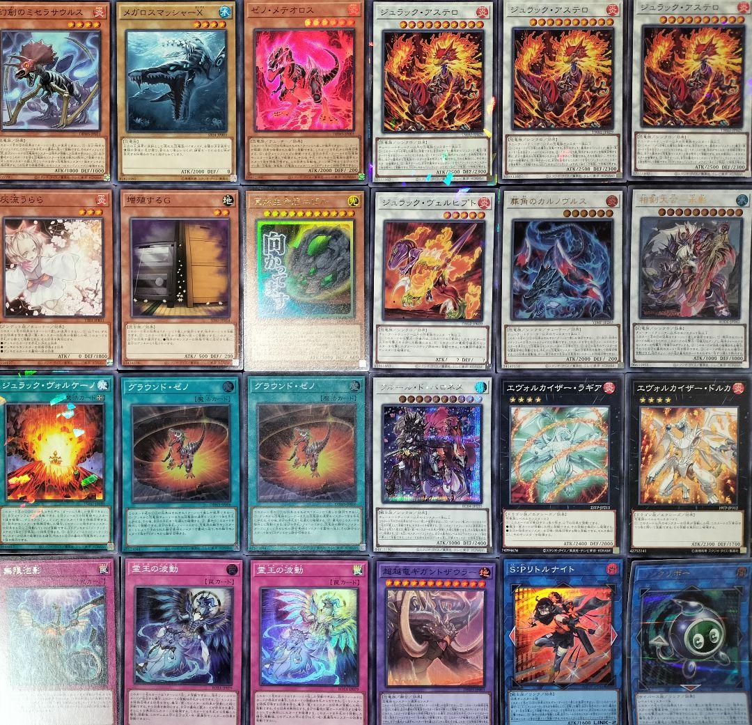 遊戯王デッキ　隕石ジュラック　ガチ構築