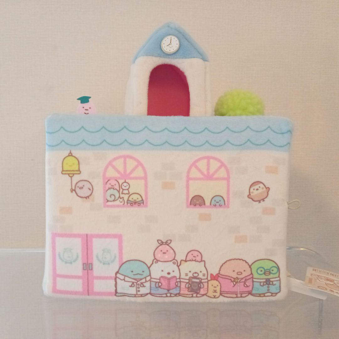 すみっコぐらし　すみっコぐらし学園　シーンぬいぐるみ　受注生産品