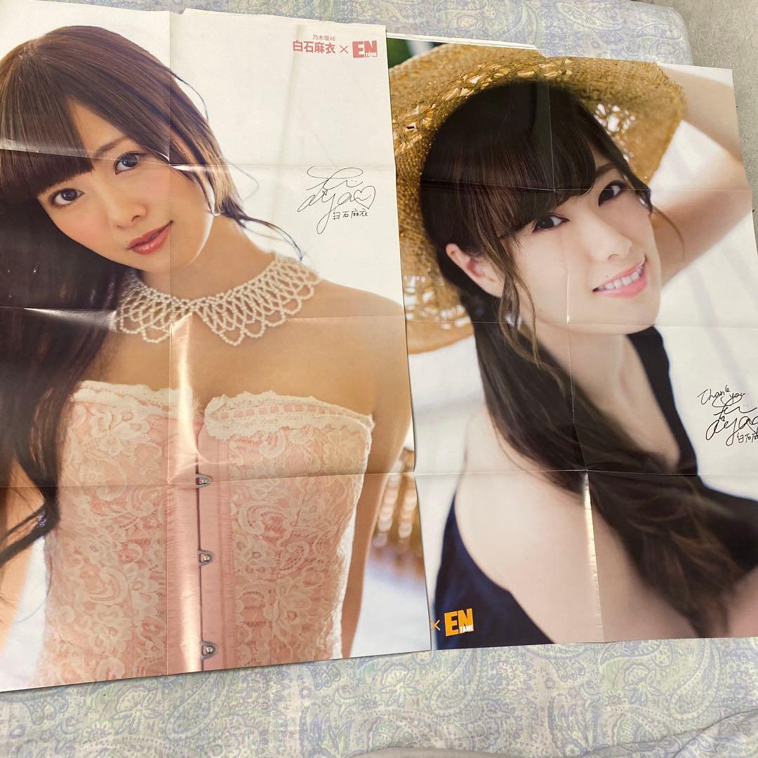 白石麻衣25歳のビッグポスター2枚セット‼️新品未使用品❗️超美品
