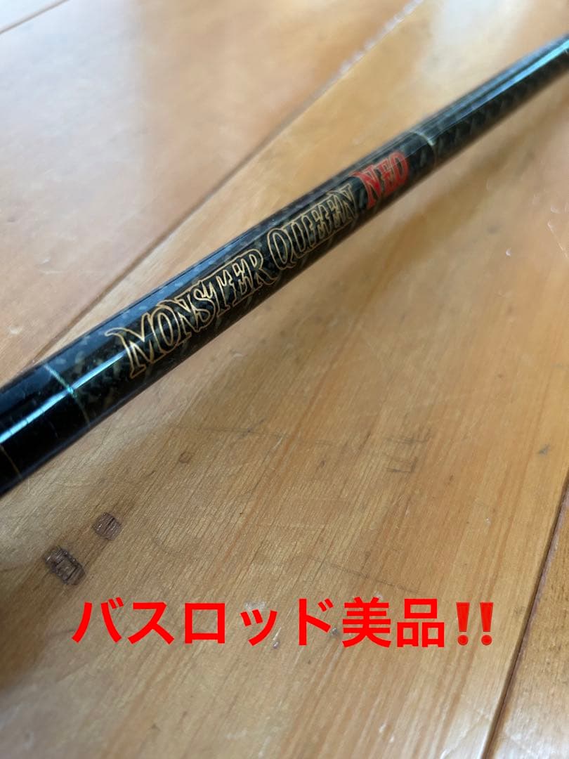 モンスタークイーンNEO 66X フィッシュアロー モンスタークイーンNEO NEO-70XX ｜アウトドア用品