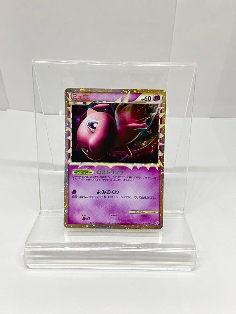ミュウ グレート ロストリンク ポケモンカードロストリンク 018/040