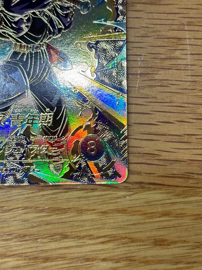 ドラゴンボールスーパーダイバーズ SDVTP-002 トランクス パラレル pr