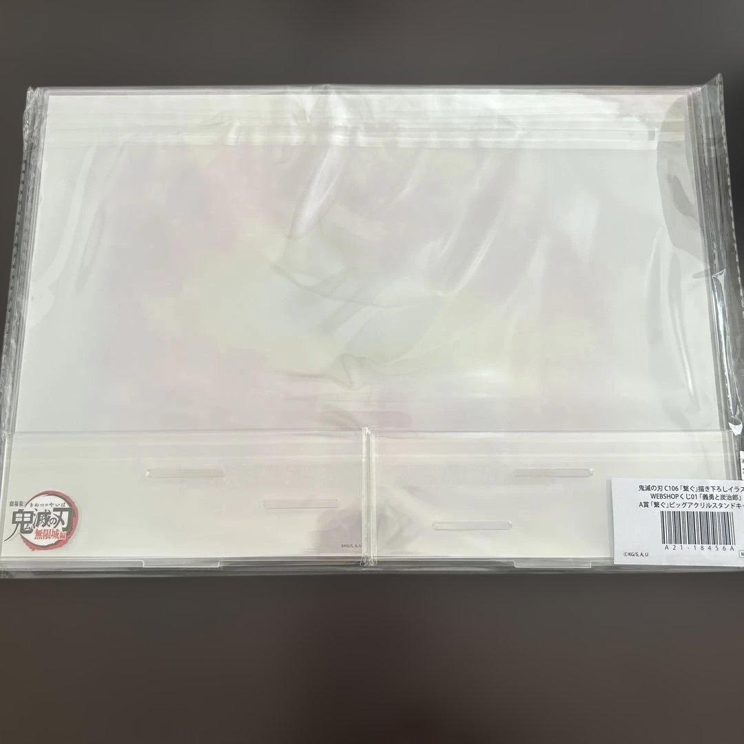 鬼滅の刃 「繋ぐ」WEBSHOPくじ A賞 ビッグアクリルスタンド - メルカリ