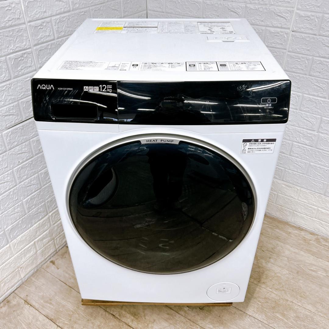 MKT012210 アクア 12.0kg ドラム式洗濯機 大型 小型 一人暮らし