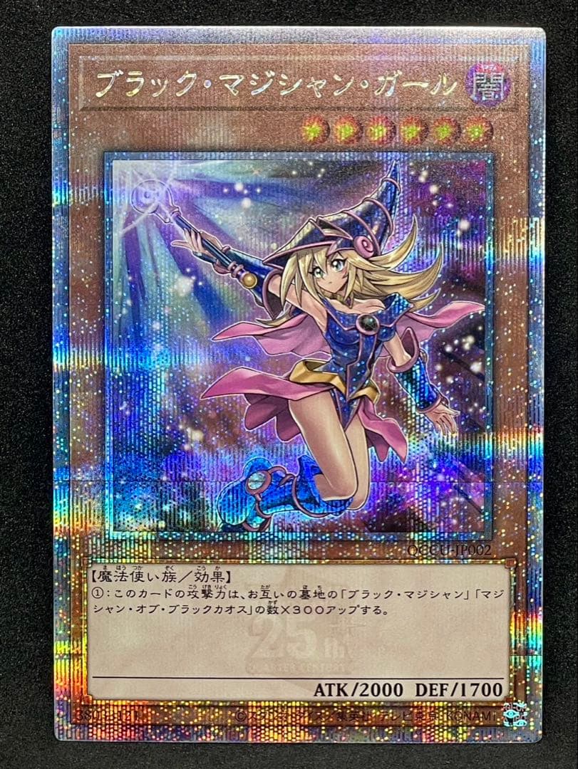 ブラックマジシャンガール 25th クオシク 絵違い イラスト違い 日版　遊戯王 ブラック・マジシャン・ガール(25thレア/ピンク文字/イラスト違い) 日