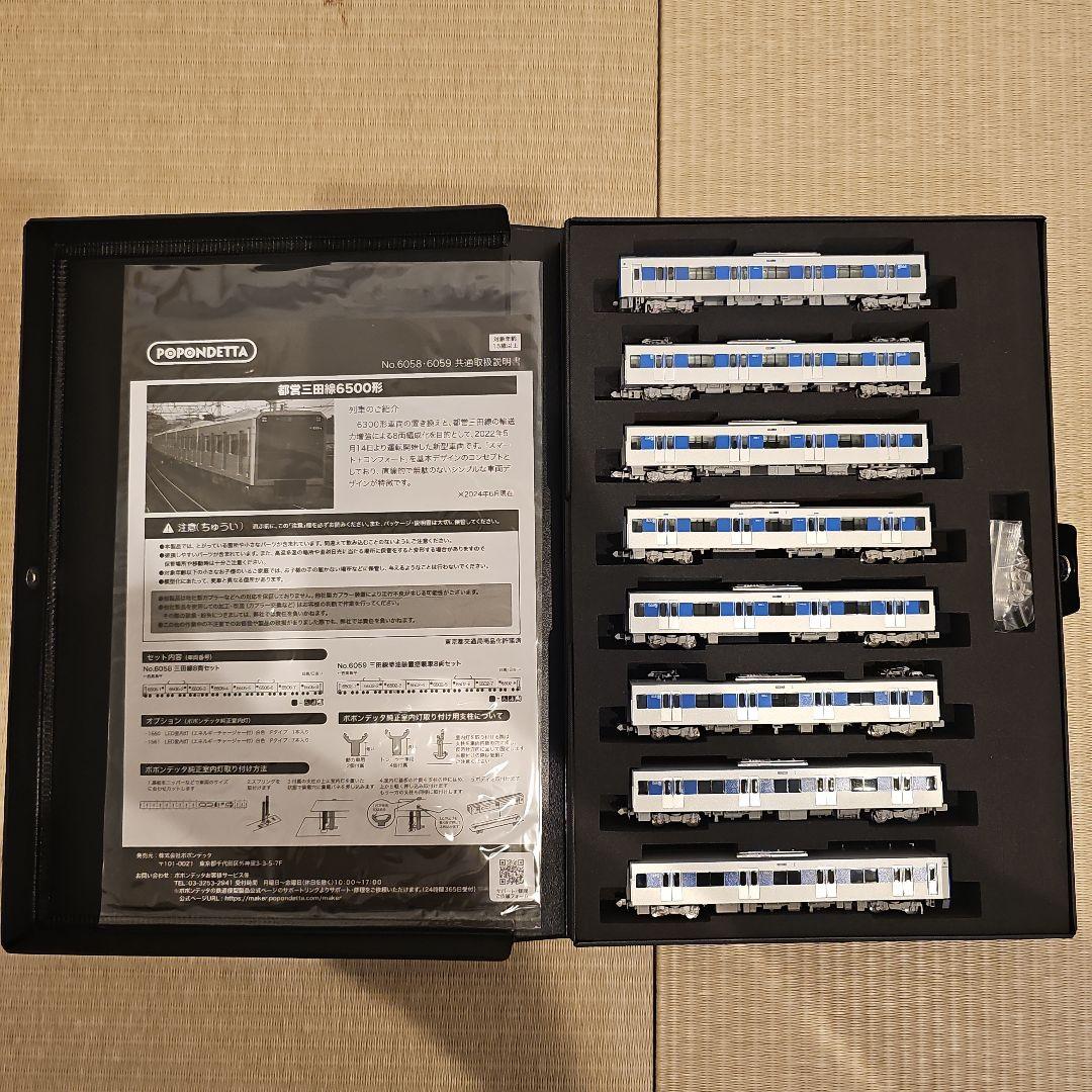 POPONDETTA 6059 JR6500形 8両セット 三田線 ポポンデッタ ☆6059 「 都営6500形三田線塗油装置搭載車8両セット