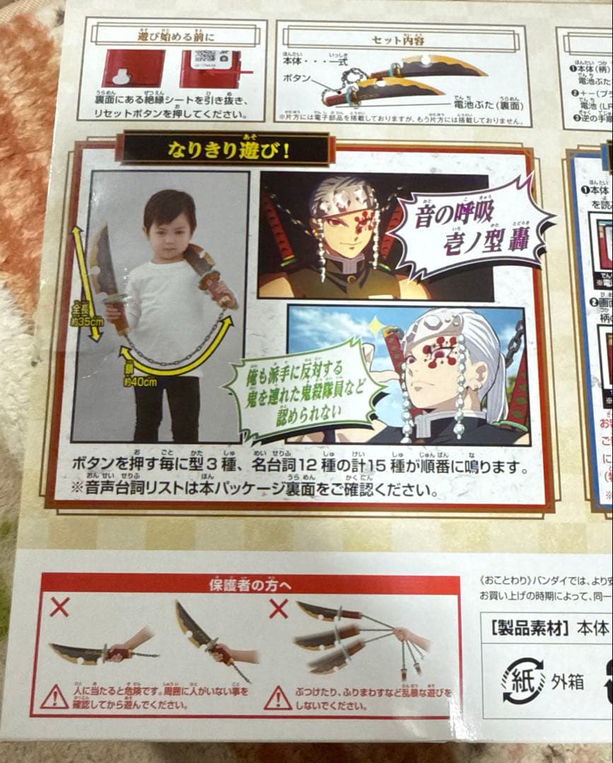 鬼滅の刃　NARIKIRI 日輪刀　宇髄天【動作確認済み】