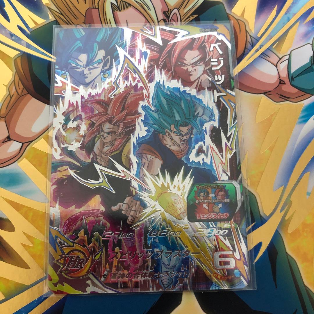 UGM8-SEC UGM9-SEC2 ABS-23 ベジットセット