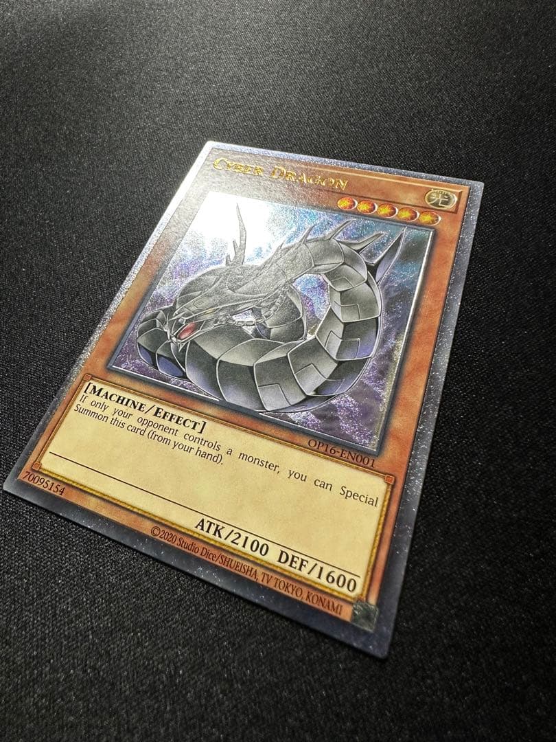遊戯王 サイバードラゴン レリーフ アルティメットレア OP16-EN001