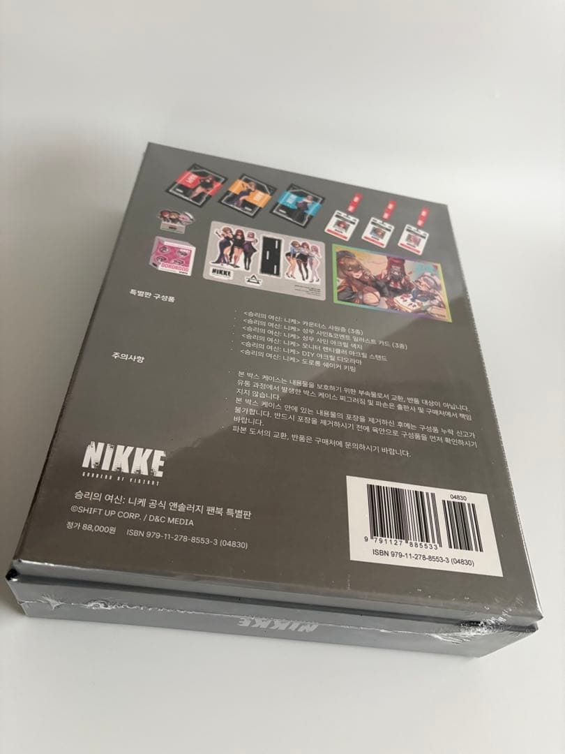 勝利の女神NIKKE 公式 アンソロジー ファンブック 特装版 パッケージ 韓国